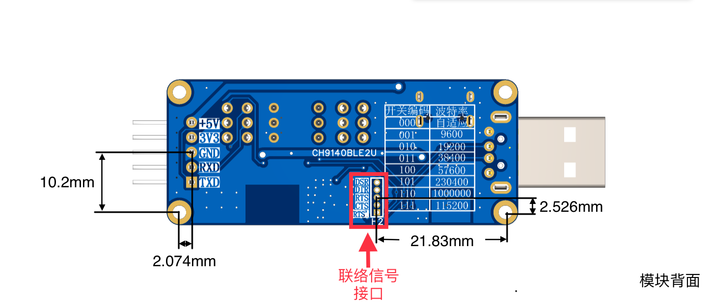 CH9140BLE2U蓝牙透传模块硬件项目图2