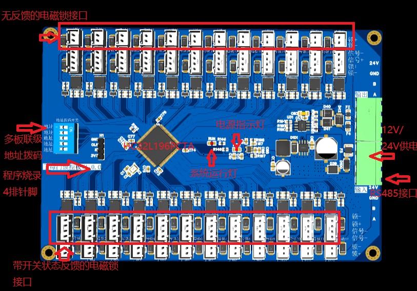 48路12V/24V电磁锁锁控板硬件项目图1