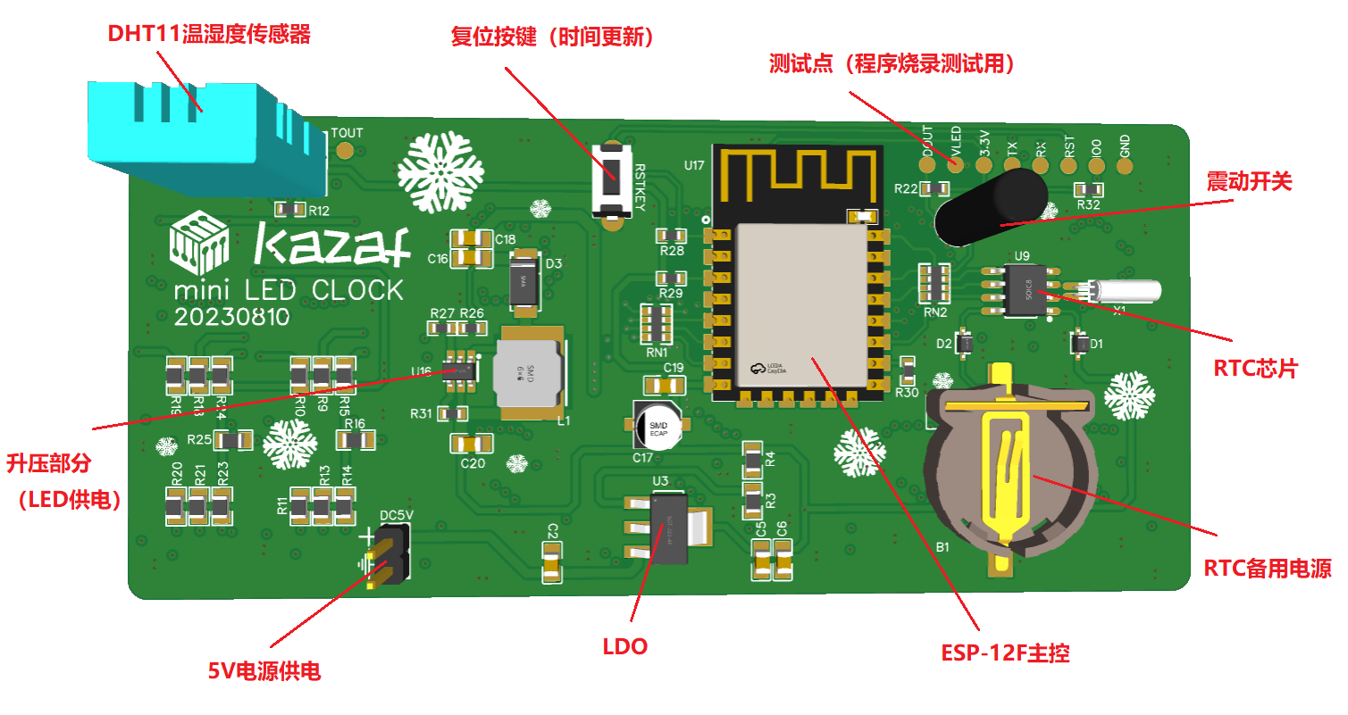 LED桌面时钟硬件项目图1