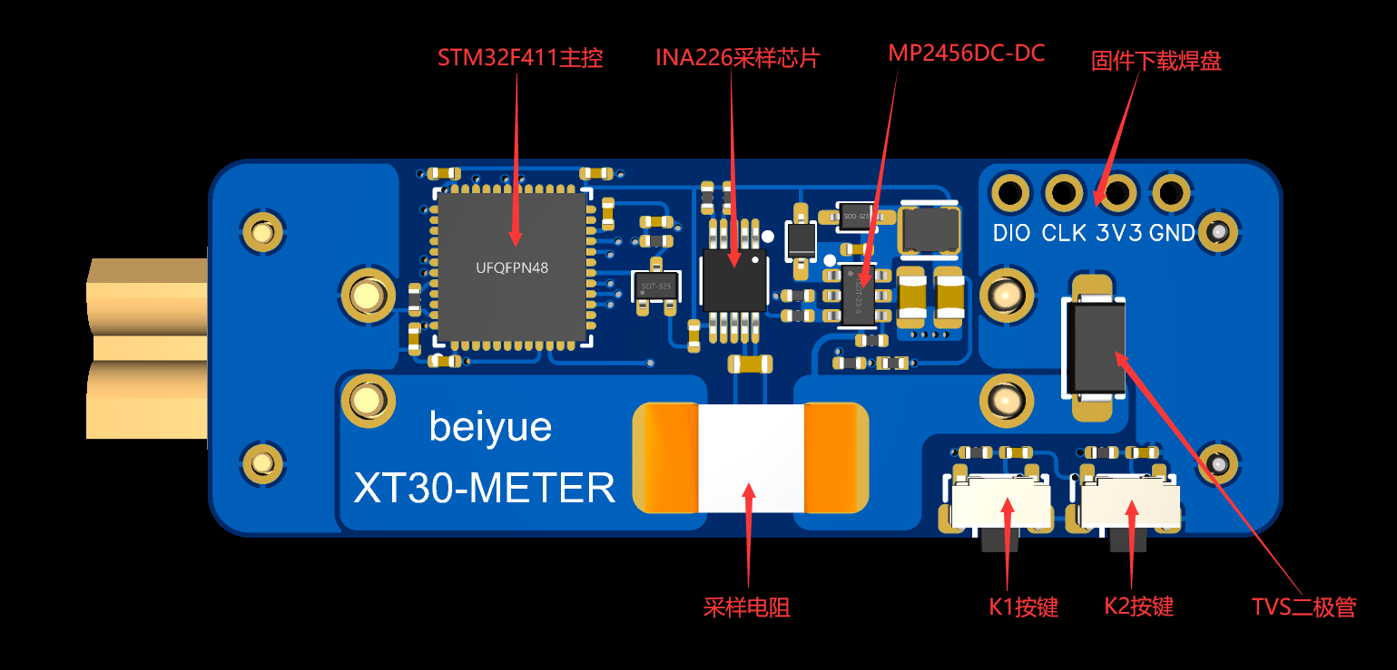 XT30-STM32电流表硬件项目图1
