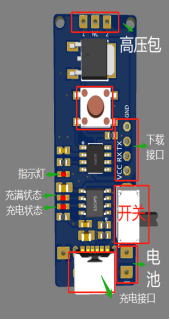 电弧打火机硬件项目图2