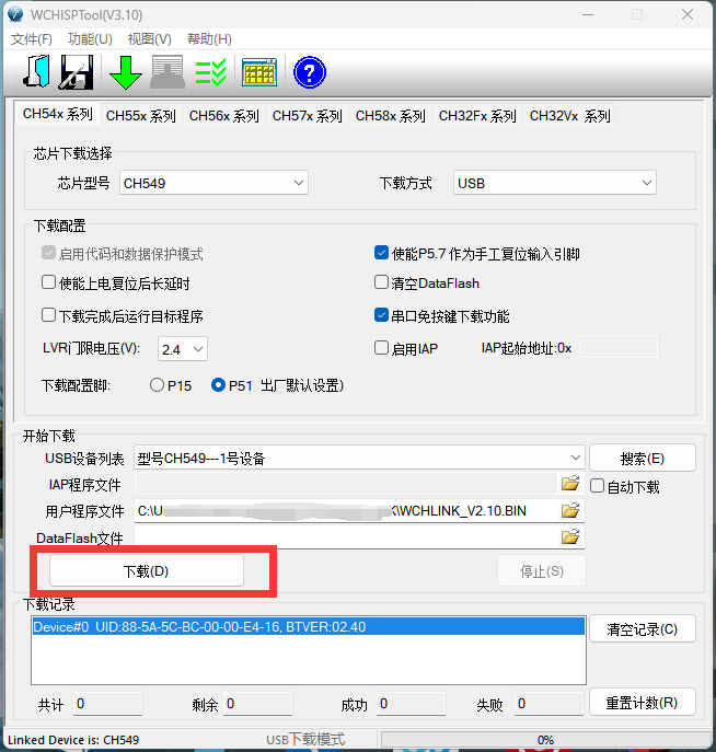 基于CH9329的密码管理器硬件项目图3