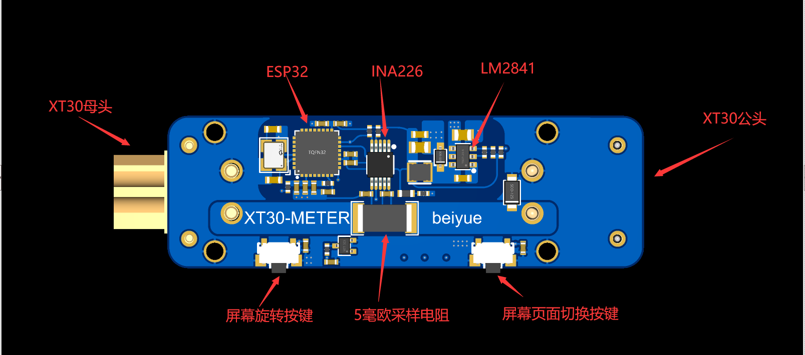 XT30电流表硬件项目图2