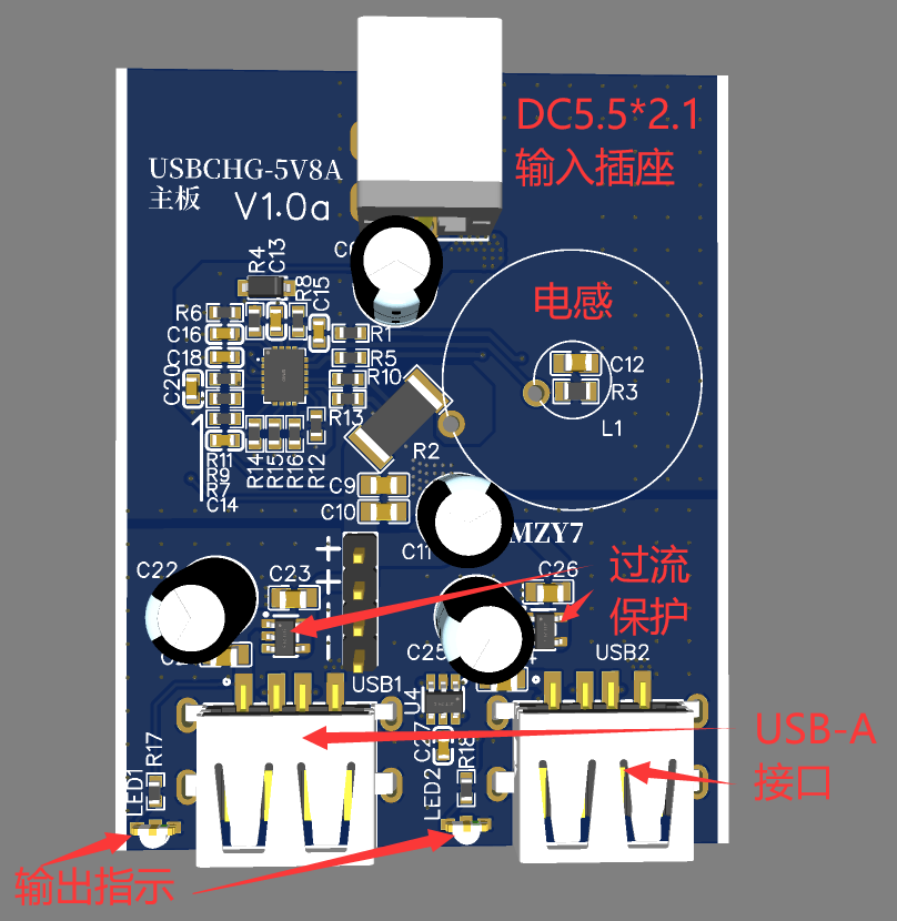 5V8A多口USB桌面充电坞（一）功率板硬件项目图2