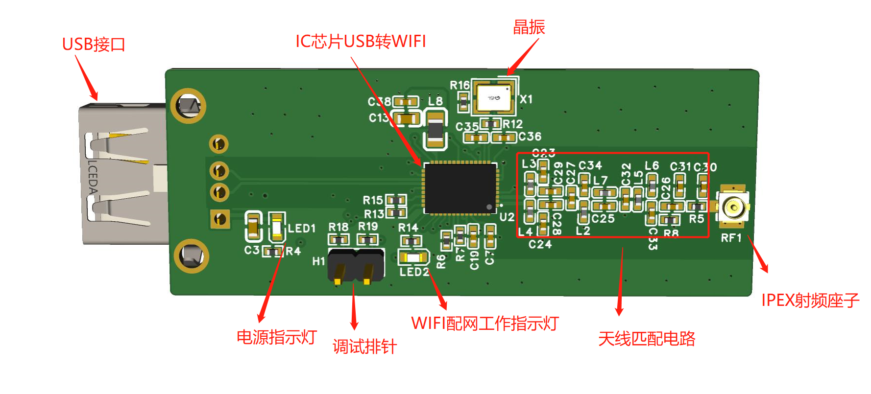 USB WIFI模块硬件项目图1