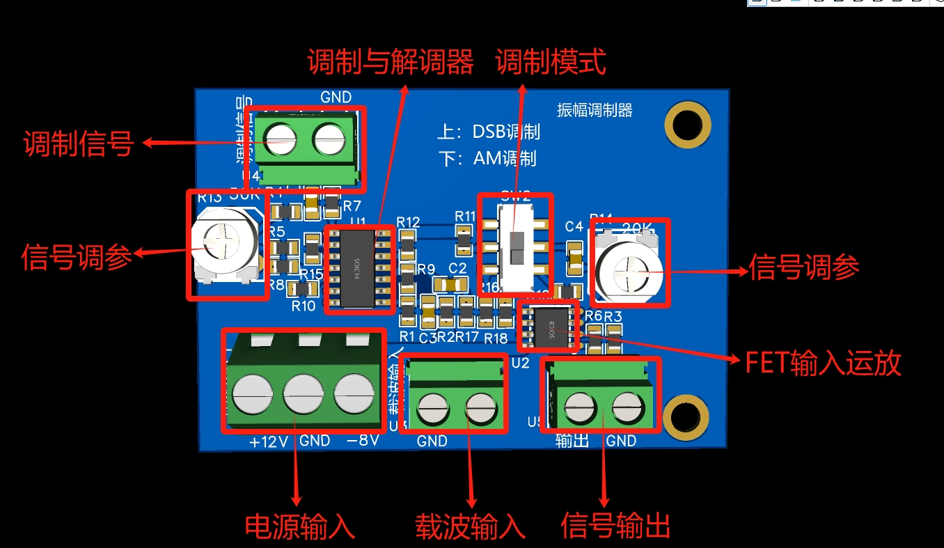 振幅调制器的设计（含仿真）硬件项目图4