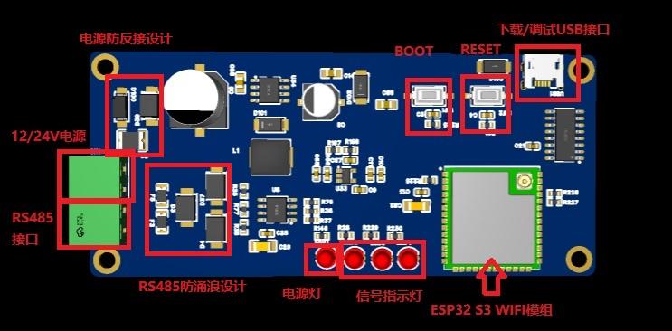 RS485转ESP-NOW无线通信模块硬件项目图1