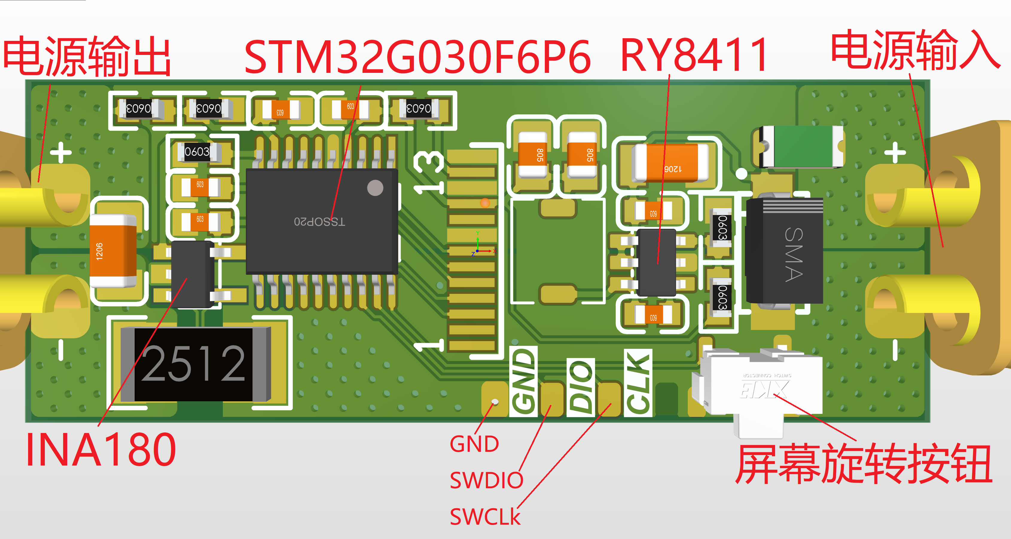 STM32电流表硬件项目图1