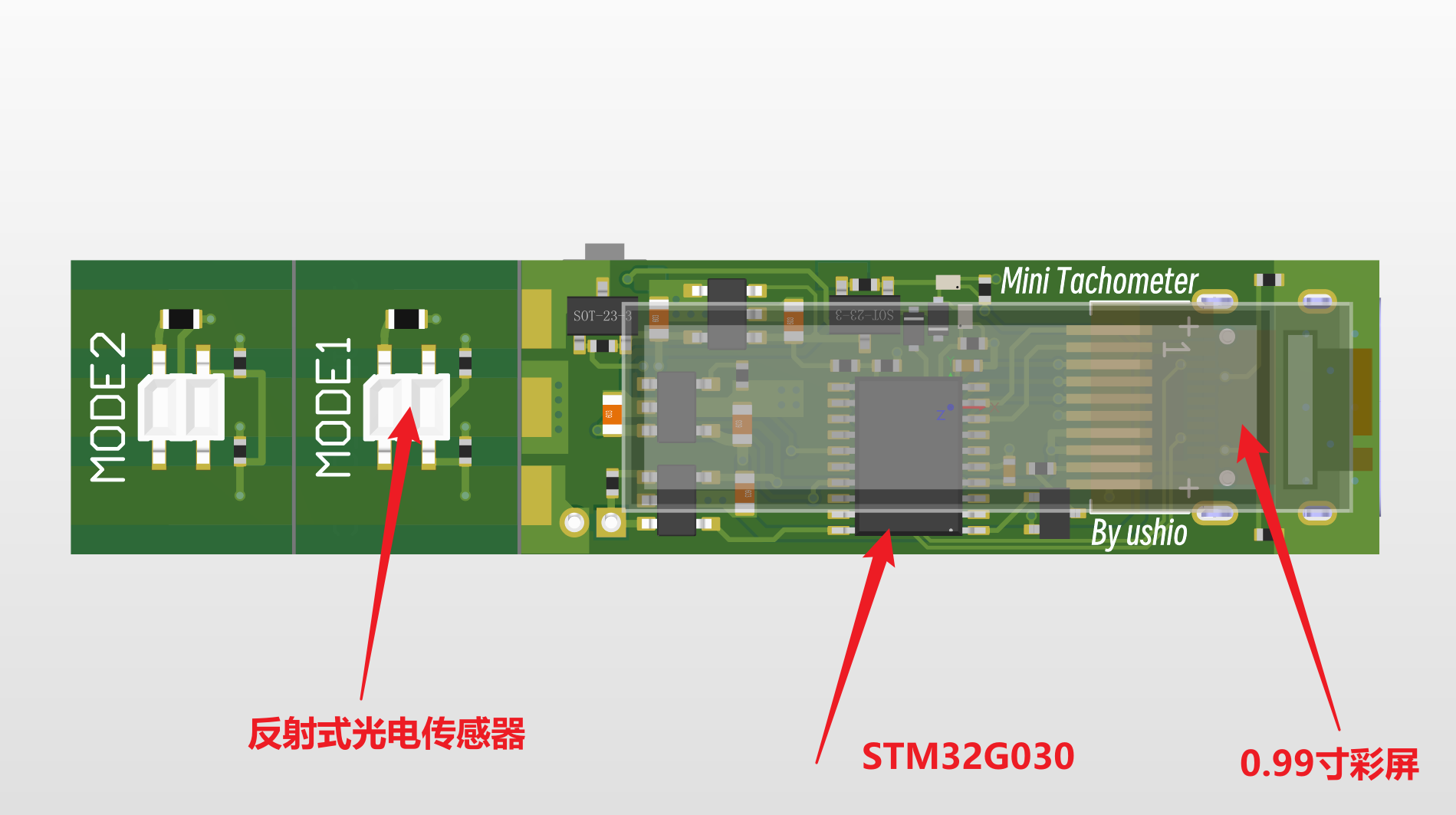 迷你转速计（光电反射式）硬件项目图1