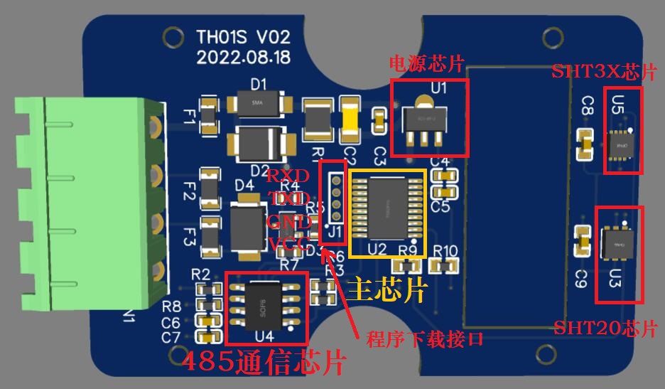 卡轨式工业级温湿度传感器硬件项目图1