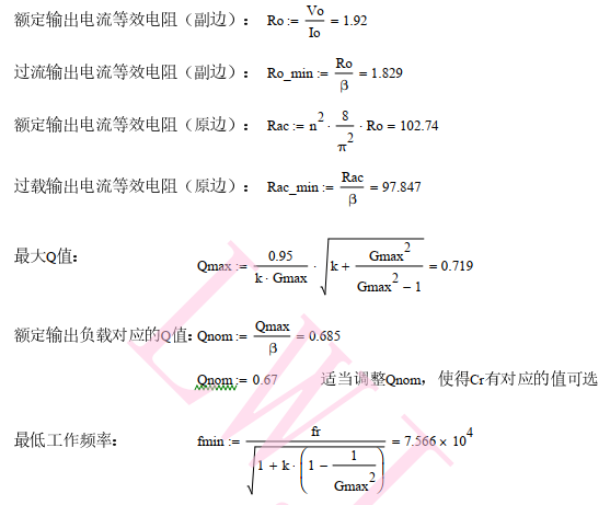 LLC电源300W（含谐振腔参数计算书）硬件项目图2