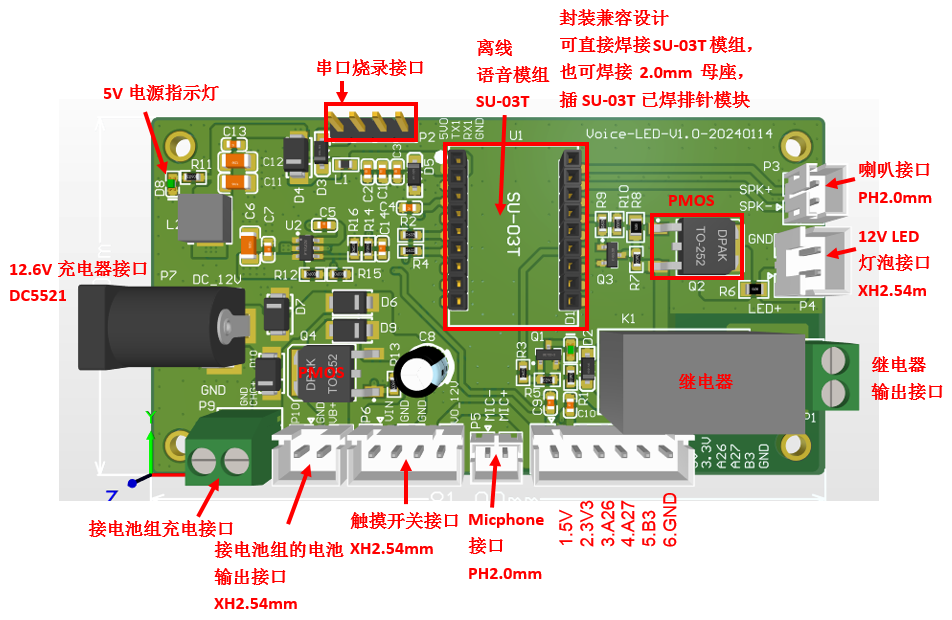 智能离线语音控制板(台灯/继电器/充电)硬件项目图1