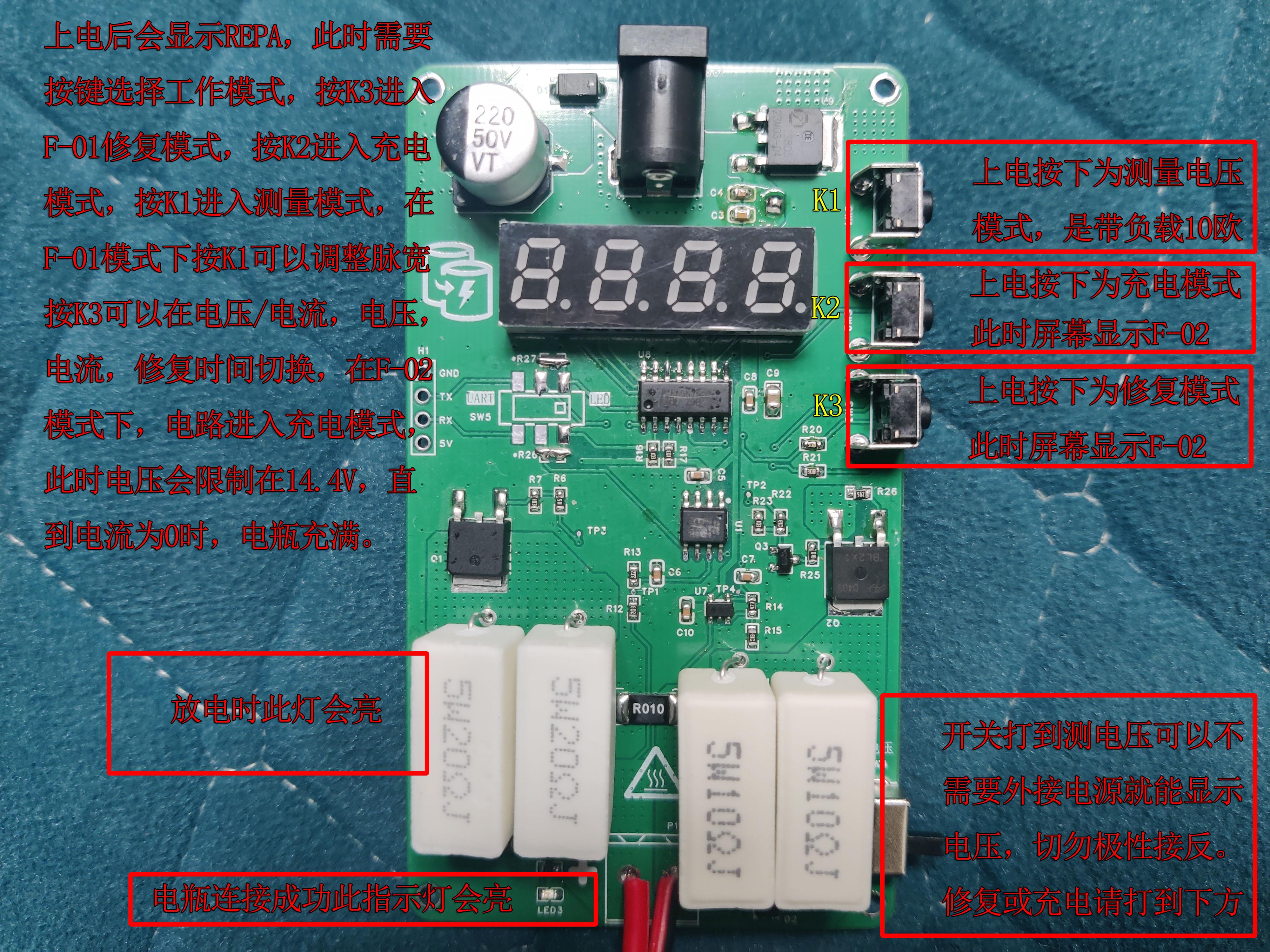 铅酸电瓶充电修复板硬件项目图7