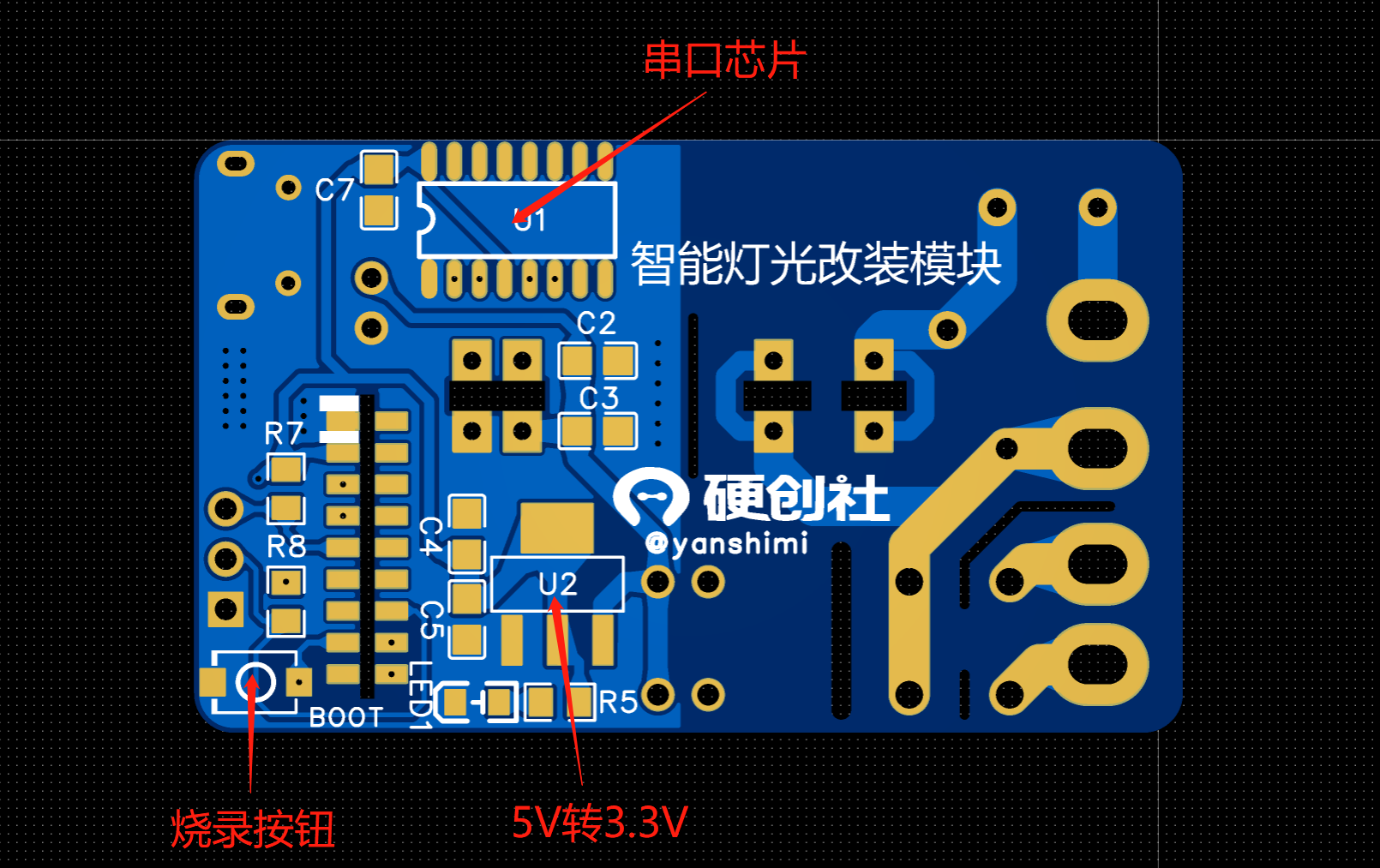 智能灯光改装模块硬件项目图2