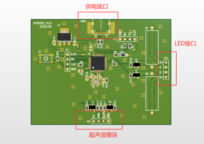 停车位引导器硬件项目图1