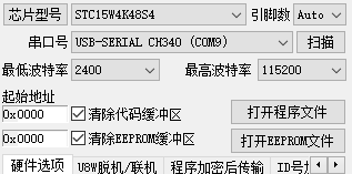 USB串口转TTL转光纤模块硬件项目图1