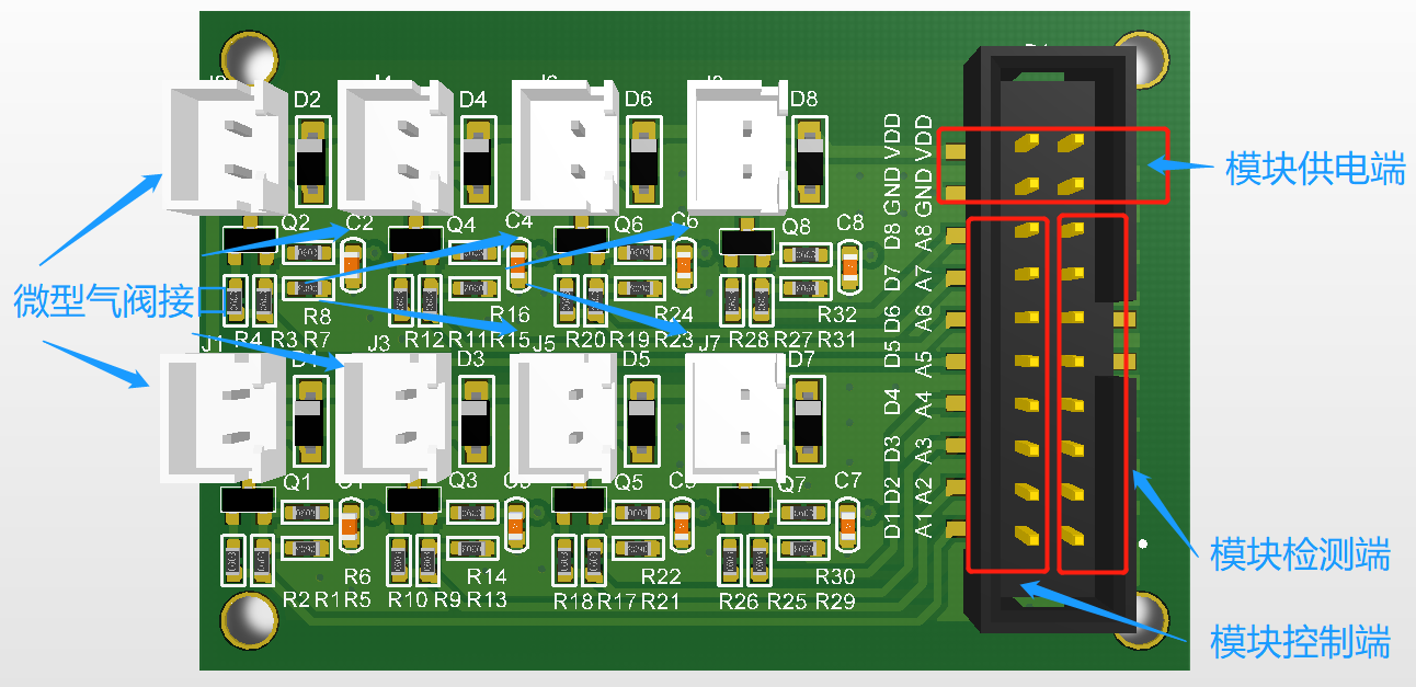 驱检一体化微型气阀控制器模块硬件项目图3
