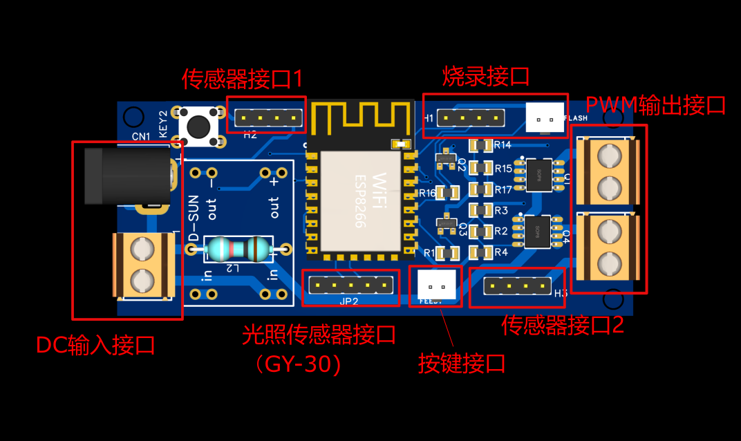 Homekit双路PWM灯控板硬件项目图1