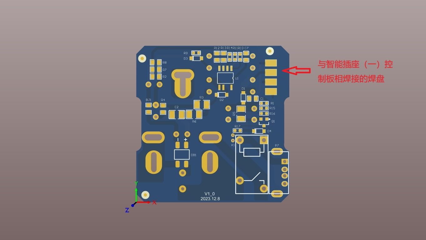 智能插座（二）电源板硬件项目图3