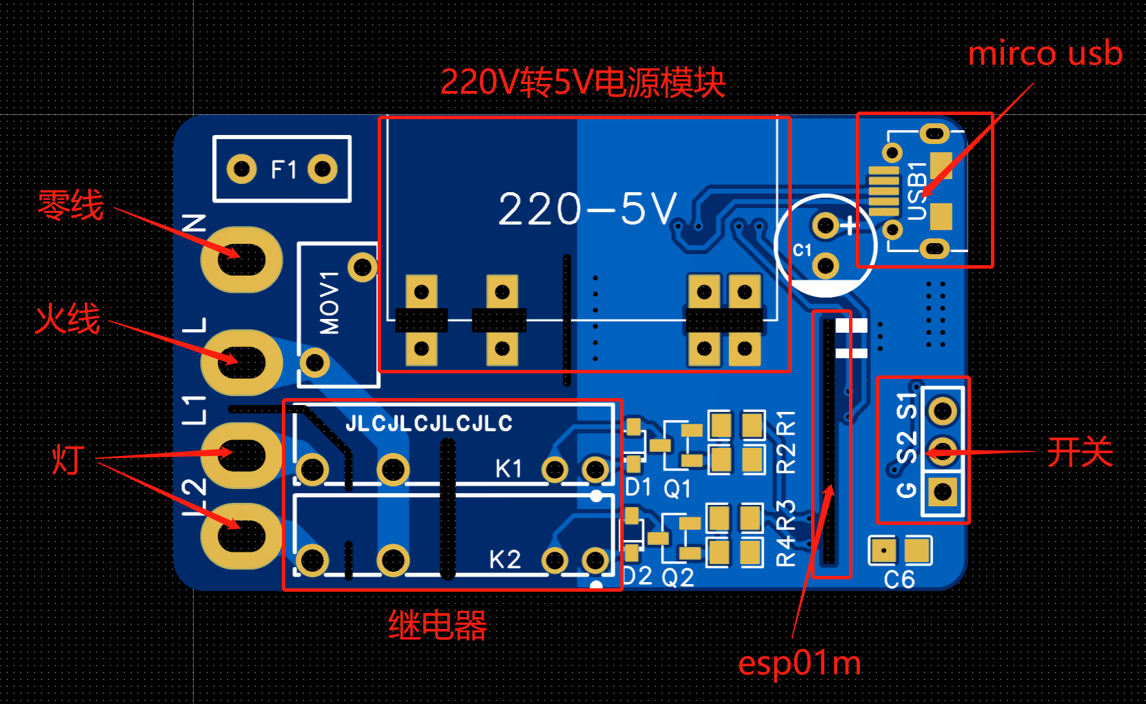 智能灯光改装模块硬件项目图1