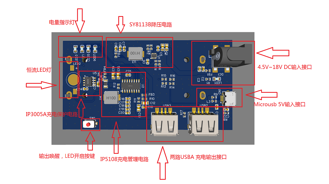 IP5108充电宝硬件项目图1