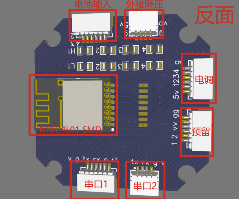 ESP32飞控硬件项目图2