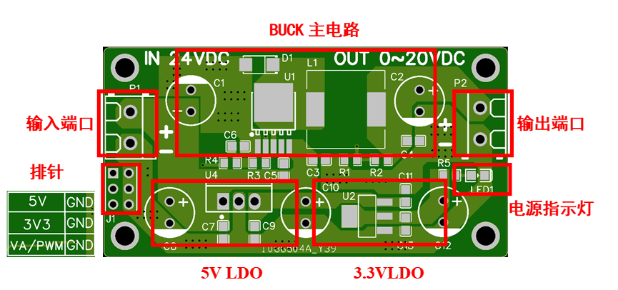 基于反馈电压调整的可调BUCK电源硬件项目图1