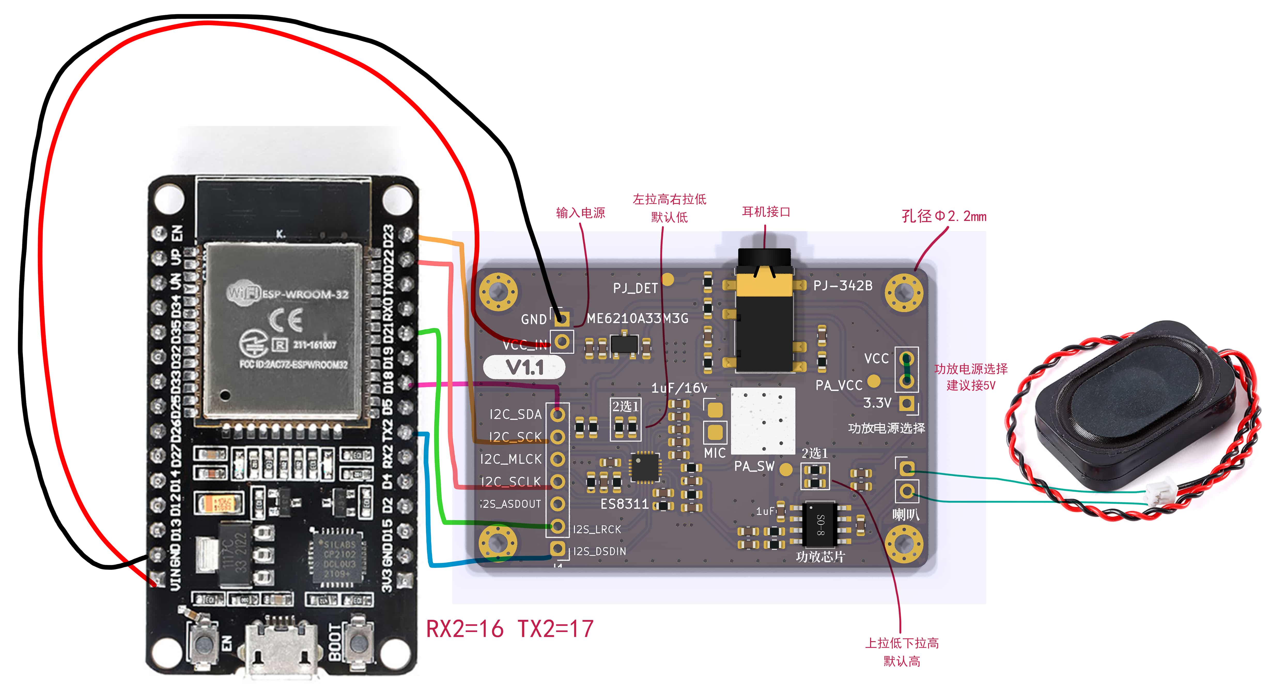 ES8311单声道I2S数字音频功放板硬件项目图1