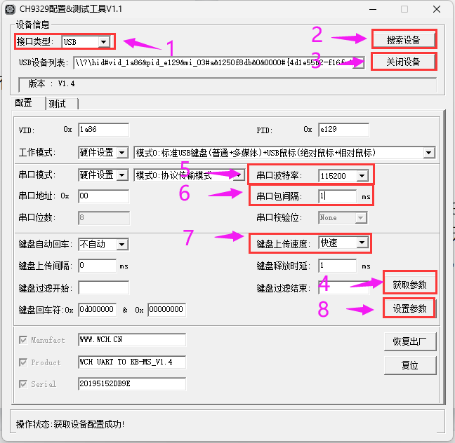 基于CH9329的密码管理器硬件项目图5