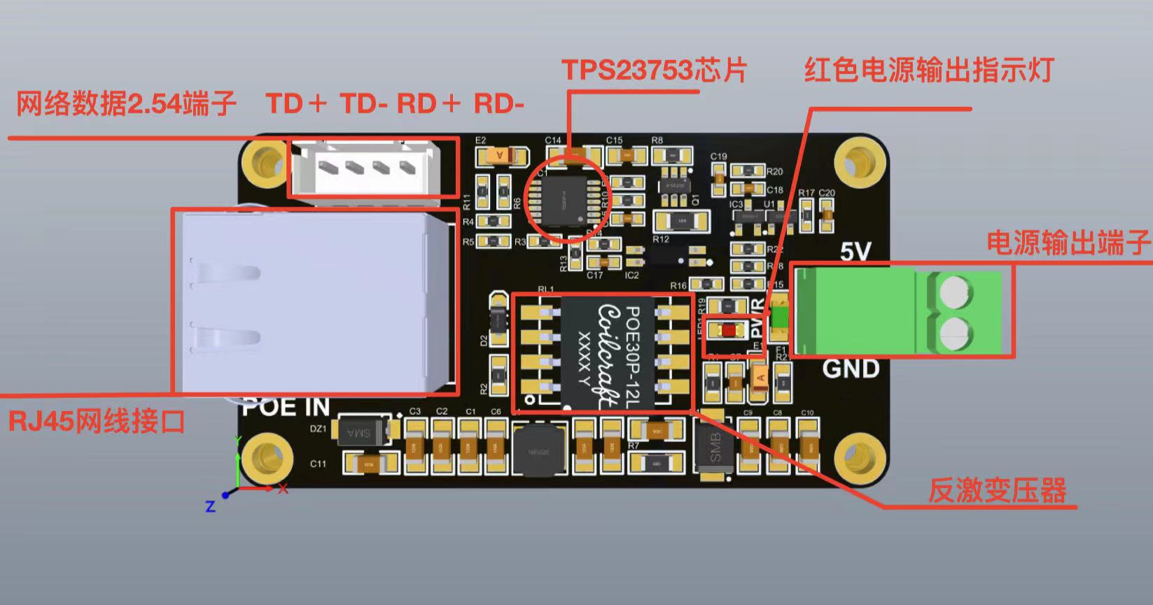 基于TPS23753的POE电源分离器硬件项目图1