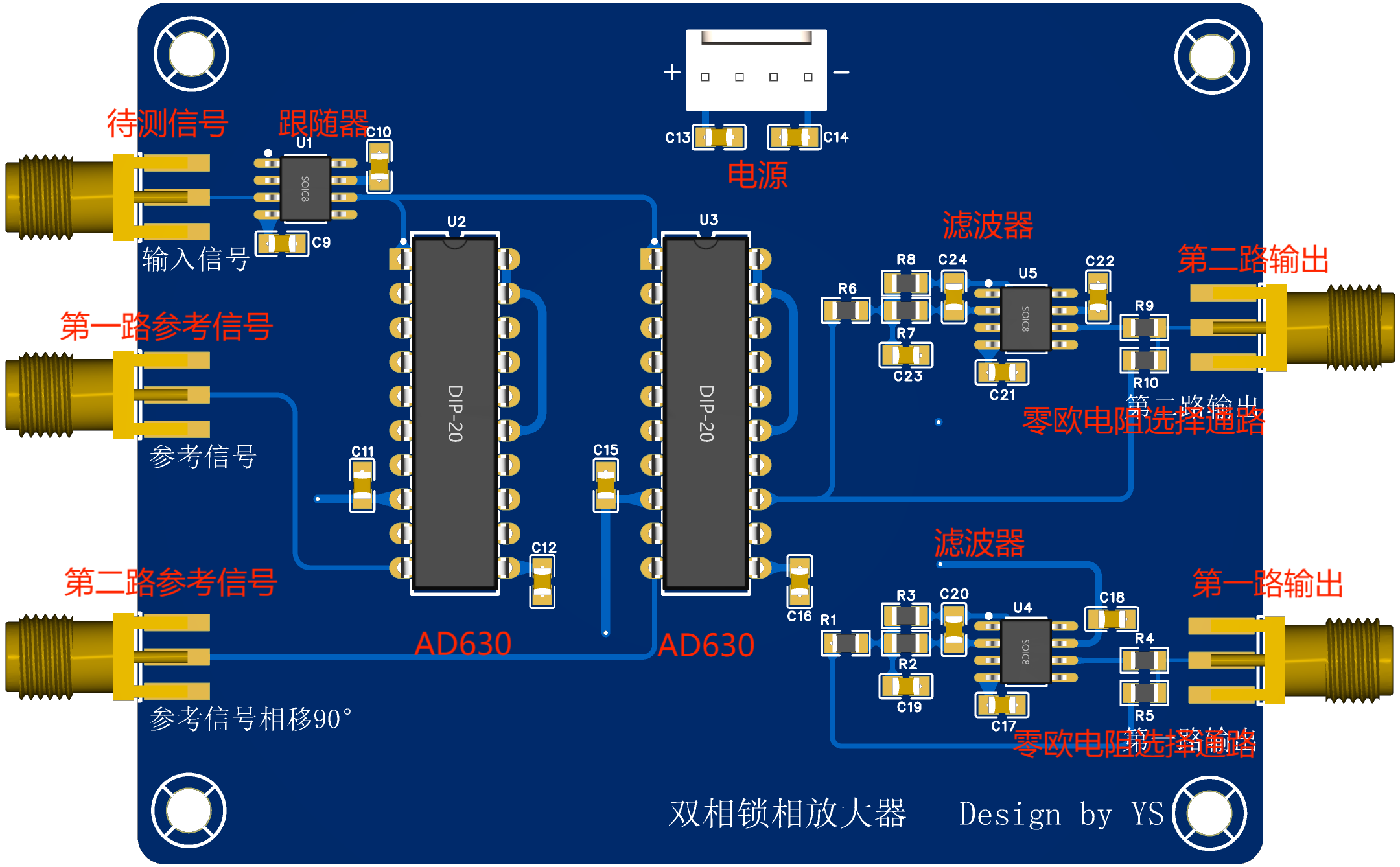 双相锁相放大器-AD630硬件项目图1