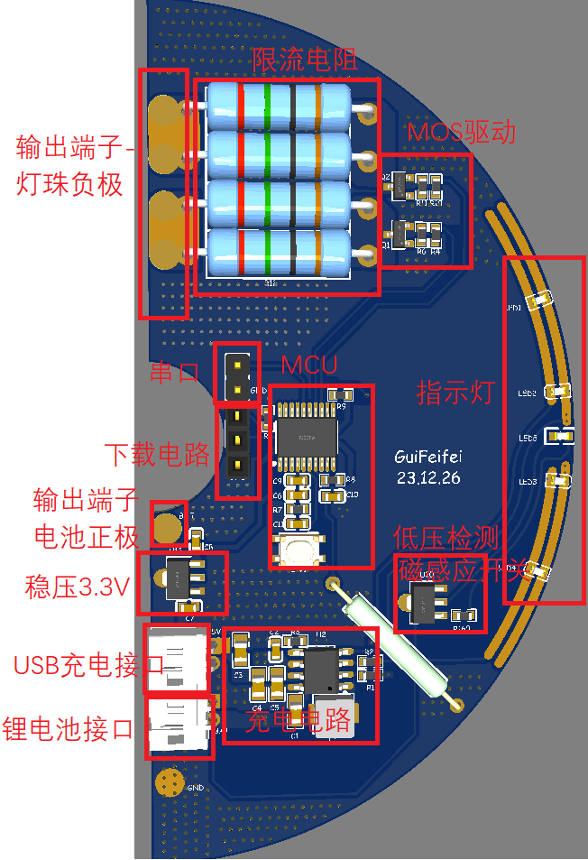 磁吸悬浮台灯硬件项目图1