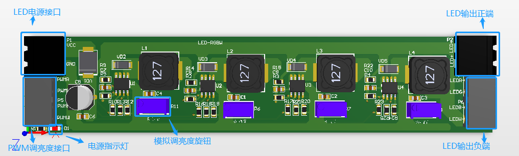 RGBW-LED恒流驱动模块硬件项目图1